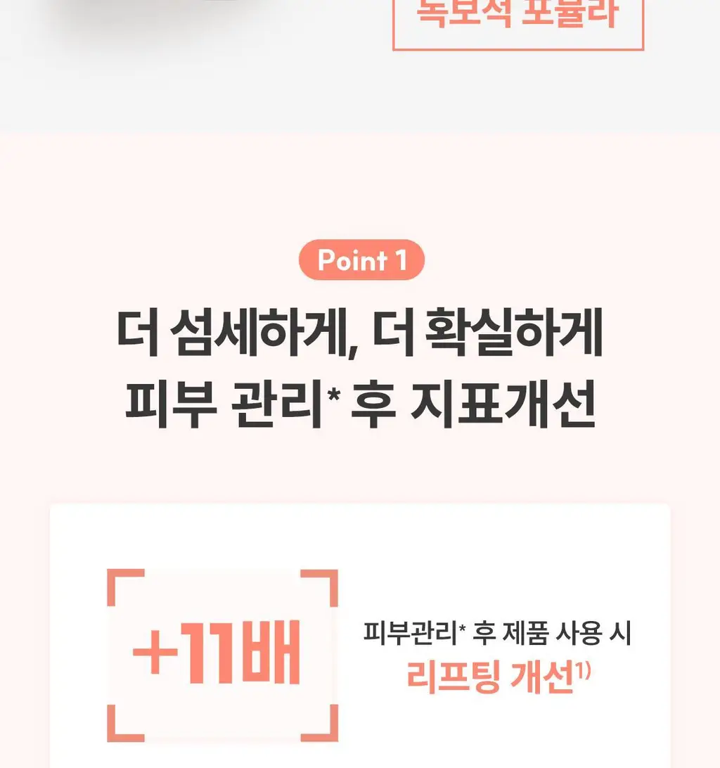 [모공앰플] 아벤느 HAB3 탄력 액티브 안티에이징 세럼 30ml (기획/단품) 상세페이지 13